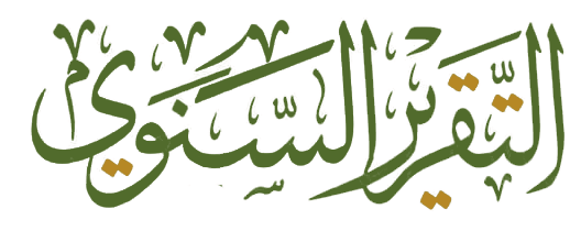 التقارير السنوية للجمعية